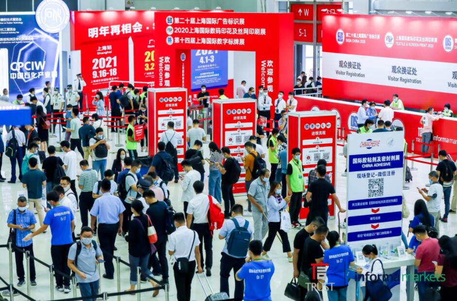 SIGN CHINA 2021觀眾預(yù)登記正式開通！9月16-18日上海新國(guó)際博覽中心，哪些精彩亮點(diǎn)不容錯(cuò)過(guò)？