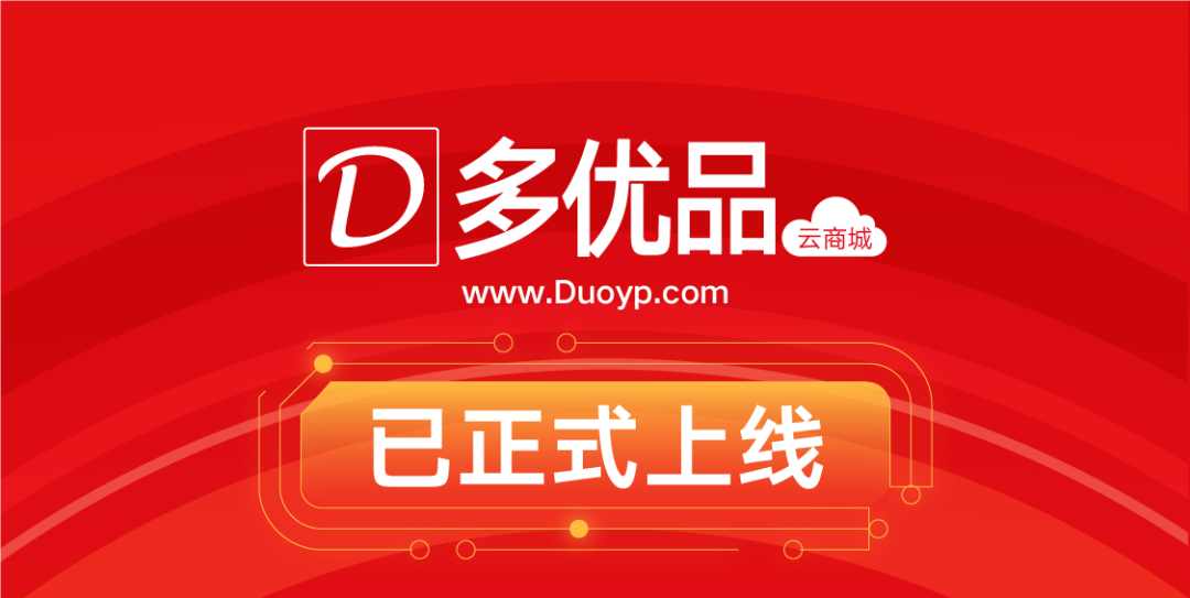聽說我可以免費參加628亞太區(qū)云展？！