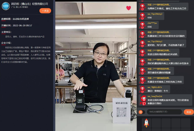 LED CHINA國際LED云展圓滿落幕，線上之旅正式啟航